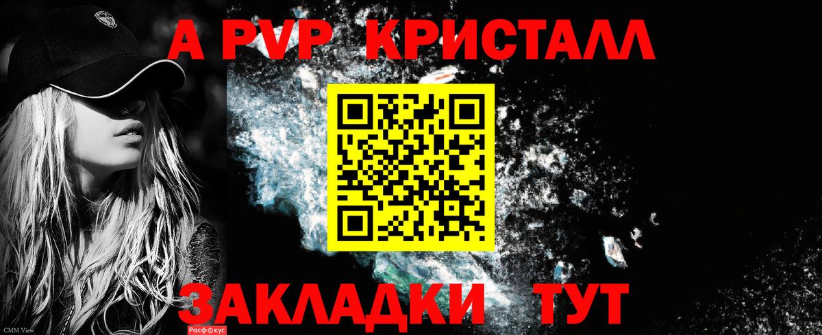Улан-Удэ  А ПВП  А ПВП СК  A PVP крисы CK  Вход с VPN  А ПВП крисы CK 