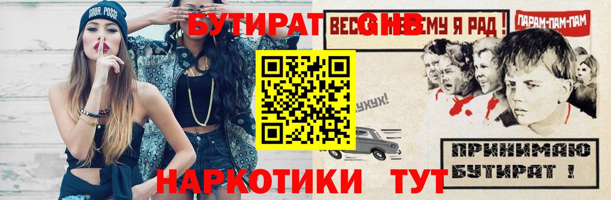 БУТИРАТ бутандиол Улан-Удэ