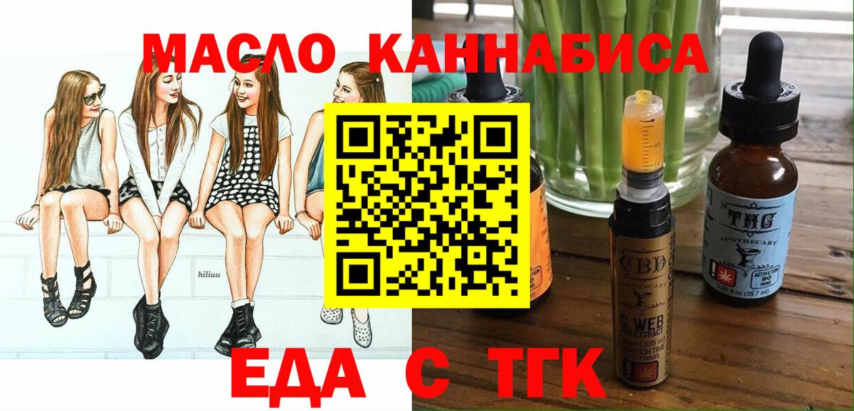 Улан-Удэ  Печенье с ТГК марихуана  Вход с VPN 