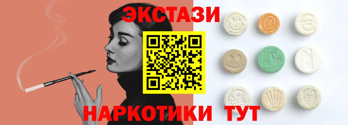 Улан-Удэ  Ecstasy  Вход с VPN  ЭКСТАЗИ Cube 