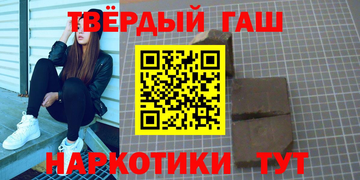 Гашиш  ГАШ Cannabis  Вход с VPN  Улан-Удэ 