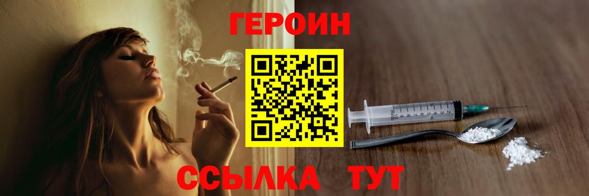Улан-Удэ  ГЕРОИН хмурый  ГЕРОИН  Вход с VPN 