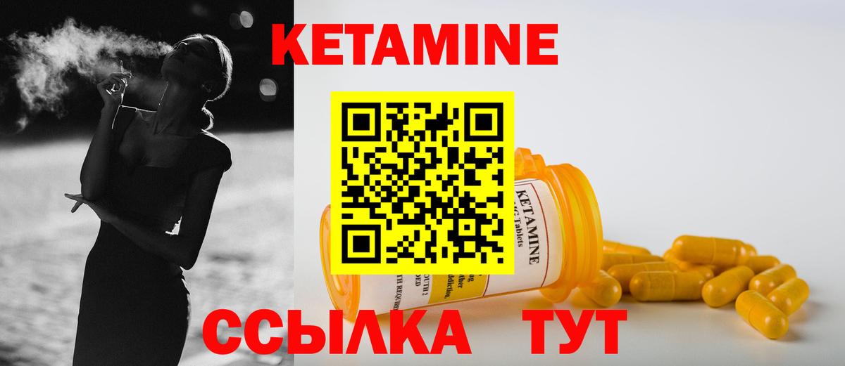 Улан-Удэ  Кетамин ketamine  это состав  Вход с VPN 