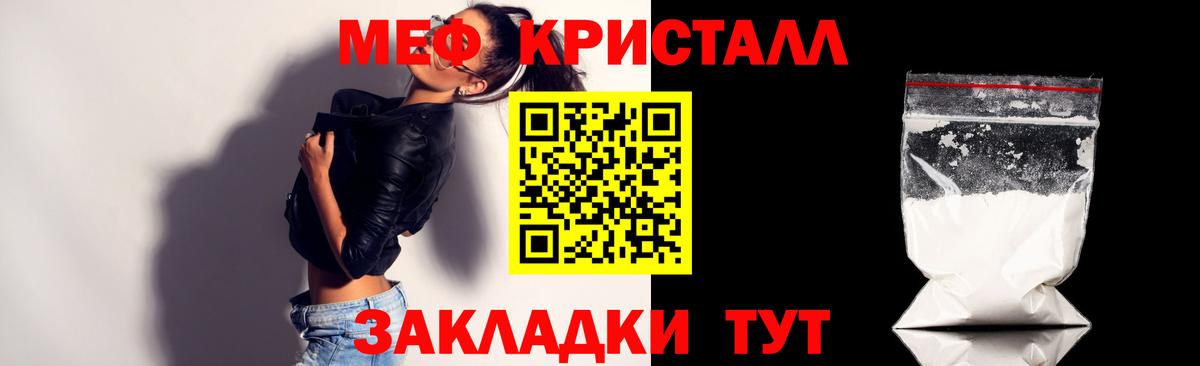 МЕФ кристаллы Улан-Удэ