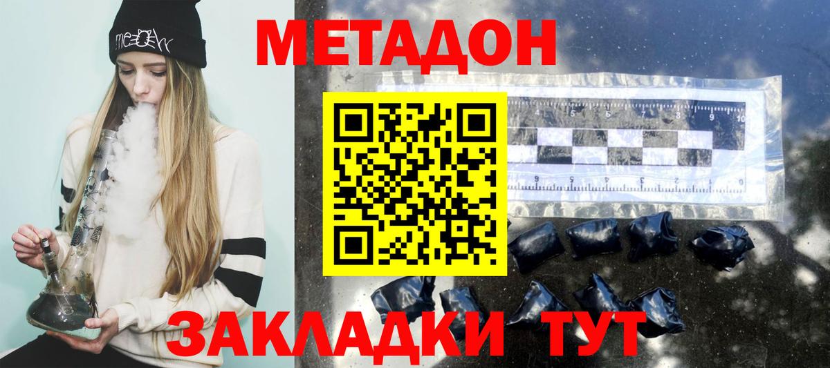 Метадон белоснежный  Вход с VPN  Улан-Удэ 