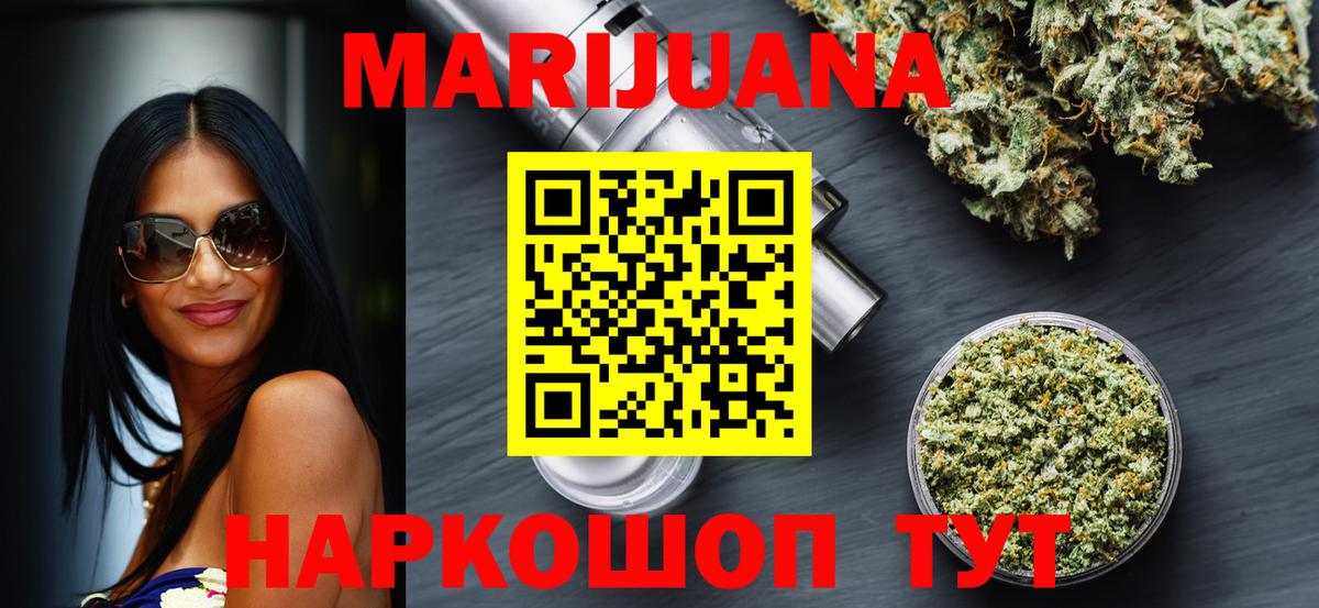 Канабис THC 21%  Конопля конопля  Улан-Удэ  Бошки Шишки Bruce Banner  МАРИХУАНА план  Вход с VPN 